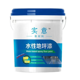 水性丙烯酸地坪漆